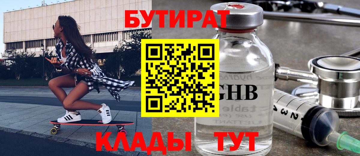 Бутират BDO Алексеевка