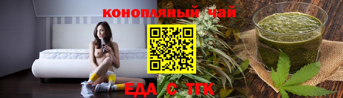 Cannafood марихуана  Вход с VPN  Алексеевка 