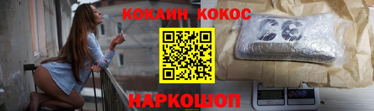 Cocaine  Вход с VPN  COCAIN Перу  Алексеевка  COCAIN 97% 