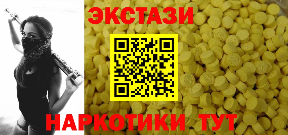 Экстази круглые Алексеевка