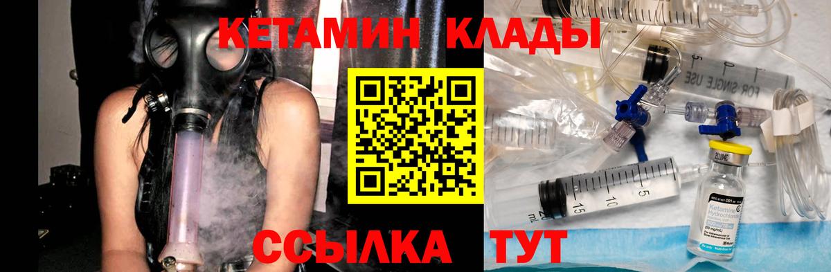 КЕТАМИН VHQ  КЕТАМИН VHQ  Вход с VPN  Алексеевка 