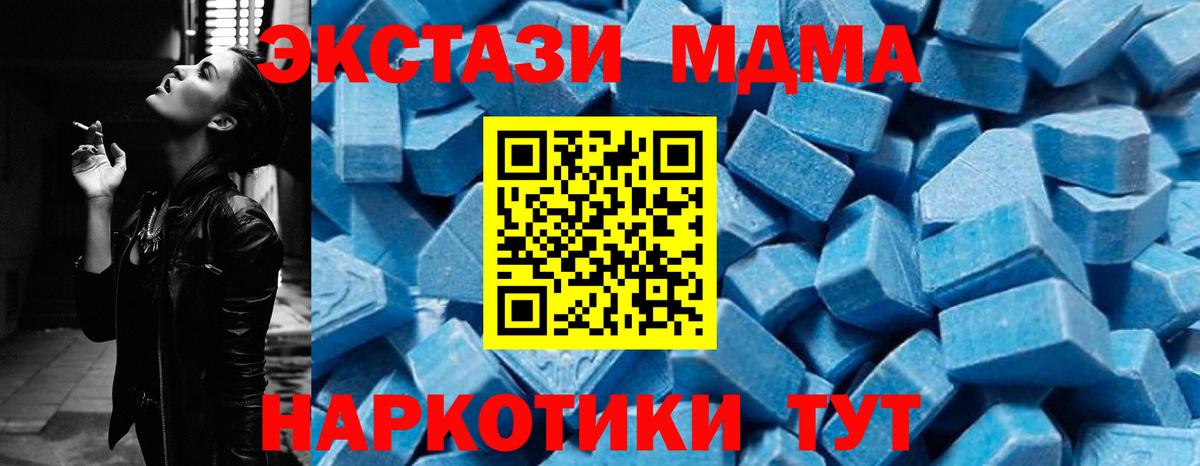 MDMA молли  Вход с VPN  МДМА crystal  Алексеевка 