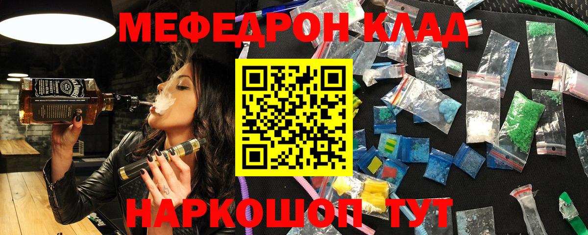 Меф мяу мяу  Алексеевка