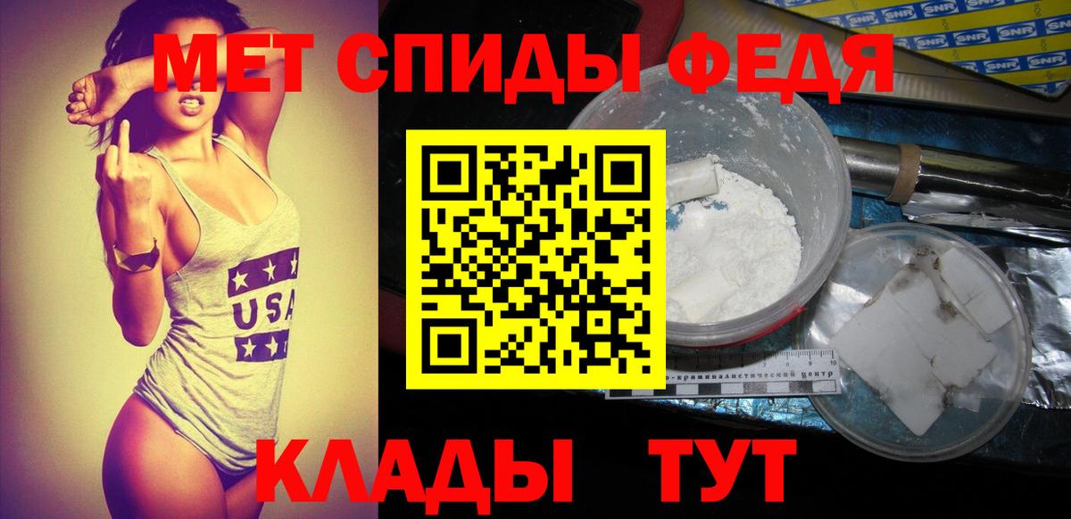 Первитин Methamphetamine Алексеевка