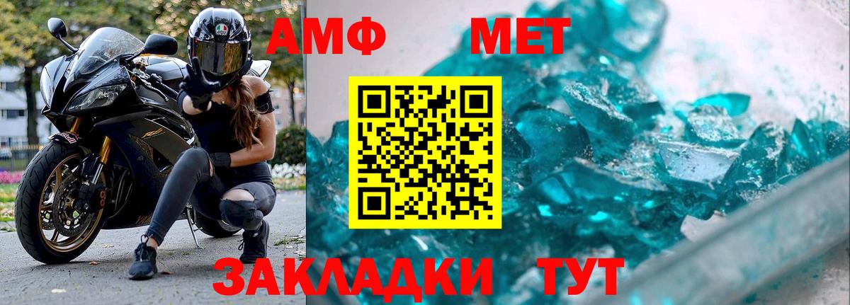 МЕТАМФЕТАМИН пудра  Первитин  Алексеевка  Вход с VPN 