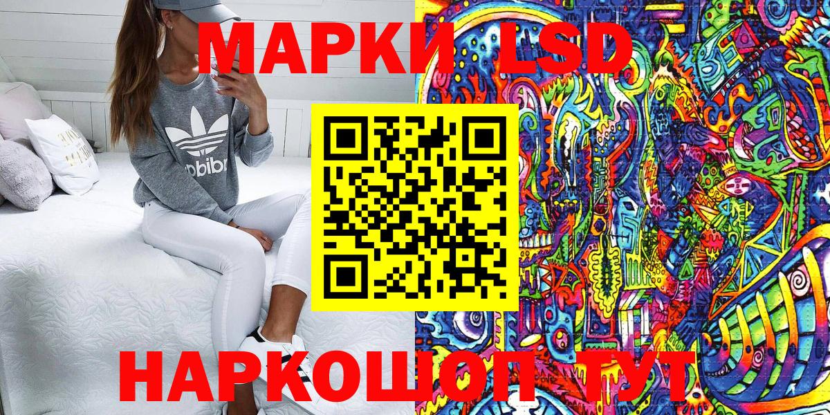 Алексеевка  Наркотические марки 1,5мг  Вход с VPN 