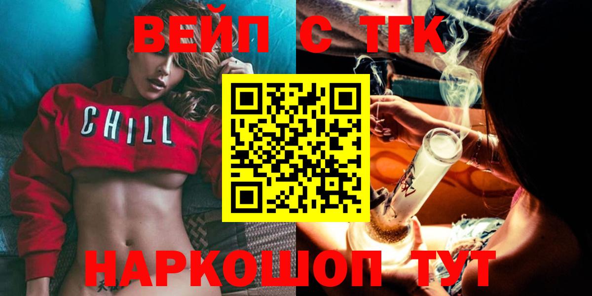 ТГК THC oil Алексеевка