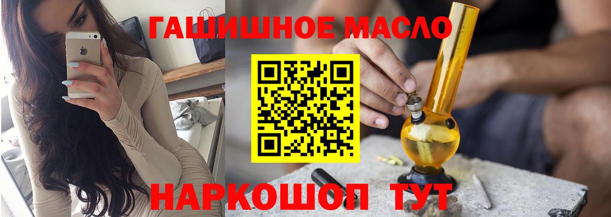 Дистиллят ТГК THC oil  Вход с VPN  ТГК THC oil  сколько стоит  Алексеевка 